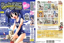 Page 2 of Hinakan Hi! Vol. 05