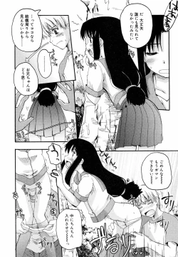 Page 55 of Hinakan Hi! Vol. 05