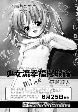 Page 66 of Hinakan Hi! Vol. 05