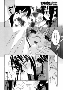 Page 75 of Hinakan Hi! Vol. 05