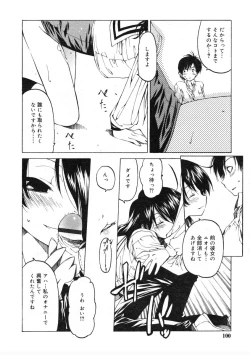 Page 101 of Hinakan Hi! Vol. 07