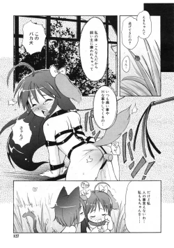 Page 128 of Hinakan Hi! Vol. 07