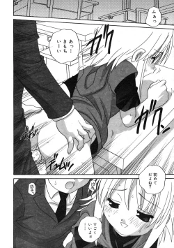 Page 141 of Hinakan Hi! Vol. 07