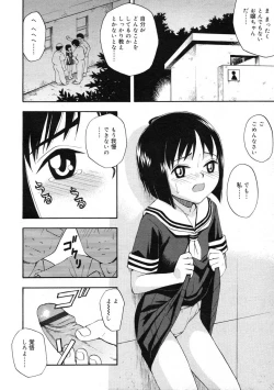 Page 167 of Hinakan Hi! Vol. 07