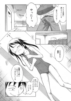 Page 179 of Hinakan Hi! Vol. 07