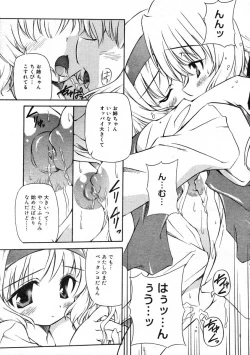 Page 202 of Hinakan Hi! Vol. 07