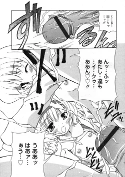 Page 204 of Hinakan Hi! Vol. 07