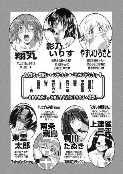 Page 211 of Hinakan Hi! Vol. 07