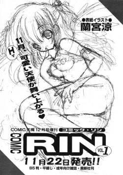 Page 212 of Hinakan Hi! Vol. 07