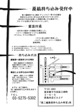 Page 213 of Hinakan Hi! Vol. 07