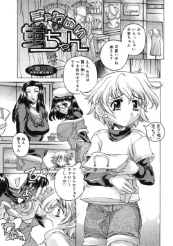 Page 214 of Hinakan Hi! Vol. 07