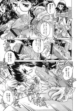 Page 220 of Hinakan Hi! Vol. 07