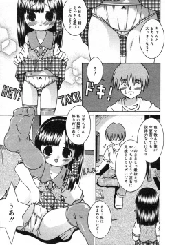 Page 234 of Hinakan Hi! Vol. 07