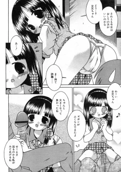 Page 235 of Hinakan Hi! Vol. 07