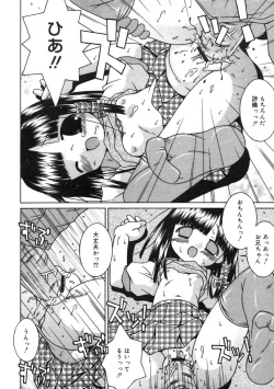 Page 241 of Hinakan Hi! Vol. 07