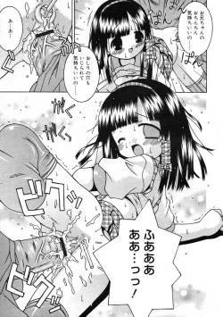 Page 244 of Hinakan Hi! Vol. 07