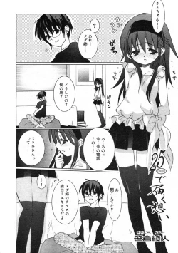 Page 25 of Hinakan Hi! Vol. 07