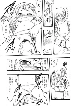 Page 268 of Hinakan Hi! Vol. 07