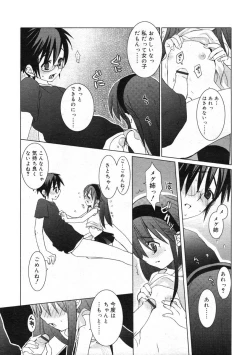 Page 28 of Hinakan Hi! Vol. 07