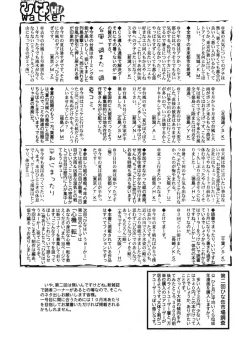 Page 294 of Hinakan Hi! Vol. 07