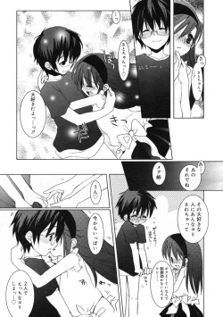 Page 32 of Hinakan Hi! Vol. 07