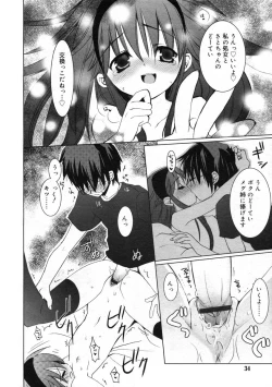 Page 35 of Hinakan Hi! Vol. 07