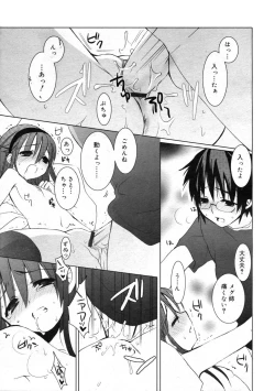 Page 36 of Hinakan Hi! Vol. 07