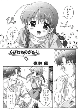 Page 42 of Hinakan Hi! Vol. 07