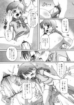 Page 54 of Hinakan Hi! Vol. 07