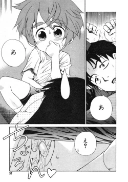 Page 58 of Hinakan Hi! Vol. 07