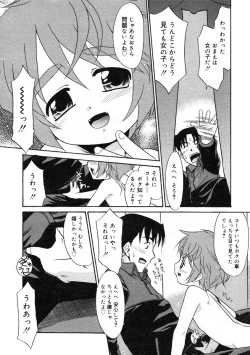 Page 65 of Hinakan Hi! Vol. 07