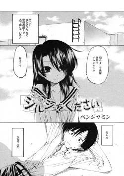 Page 96 of Hinakan Hi! Vol. 07