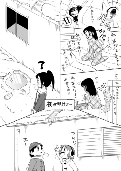 Page 9 of サンタちゃんは大変でした 2