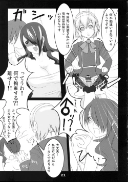 Page 21 of BURN MY BLOOD