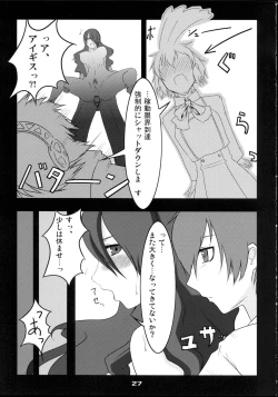 Page 27 of BURN MY BLOOD