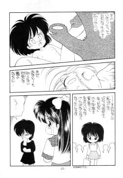 Page 10 of Terada Naoko