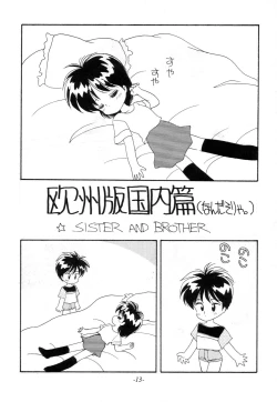 Page 12 of Terada Naoko