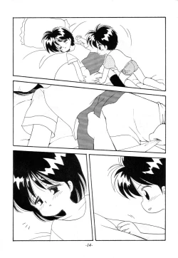 Page 13 of Terada Naoko