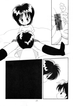 Page 14 of Terada Naoko