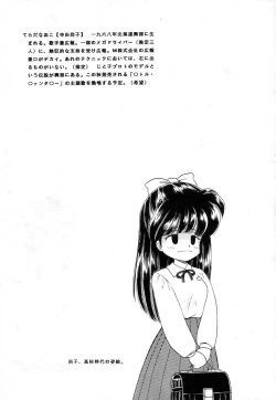 Page 2 of Terada Naoko