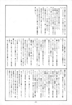 Page 31 of Terada Naoko
