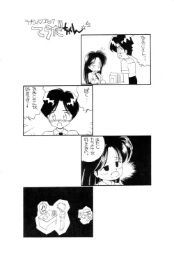 Page 41 of Terada Naoko