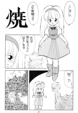 Page 43 of Terada Naoko