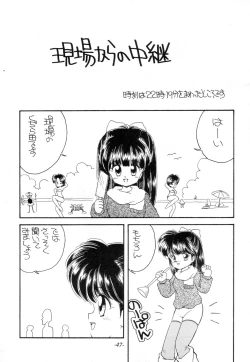 Page 46 of Terada Naoko