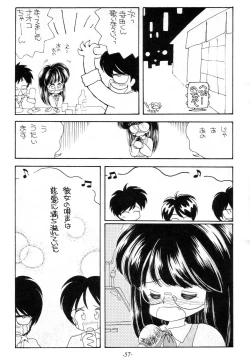 Page 56 of Terada Naoko