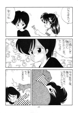 Page 9 of Terada Naoko