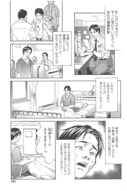 Page 182 of Konnani Yasashiku Saretano