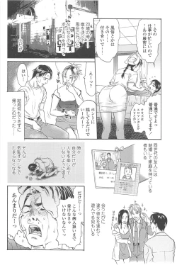 Page 189 of Konnani Yasashiku Saretano
