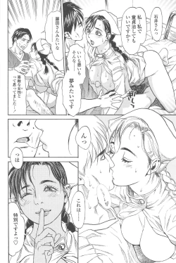 Page 193 of Konnani Yasashiku Saretano