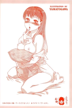 Page 255 of Konnani Yasashiku Saretano